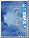 【柯南二创三创】关于我的漂亮孩子跟纸片人doi的日常